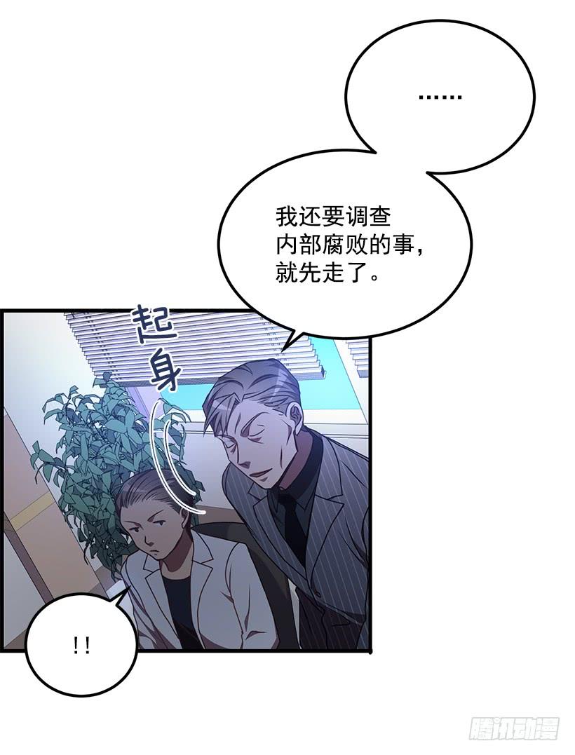 被绑架的长子(1/2)-第55话