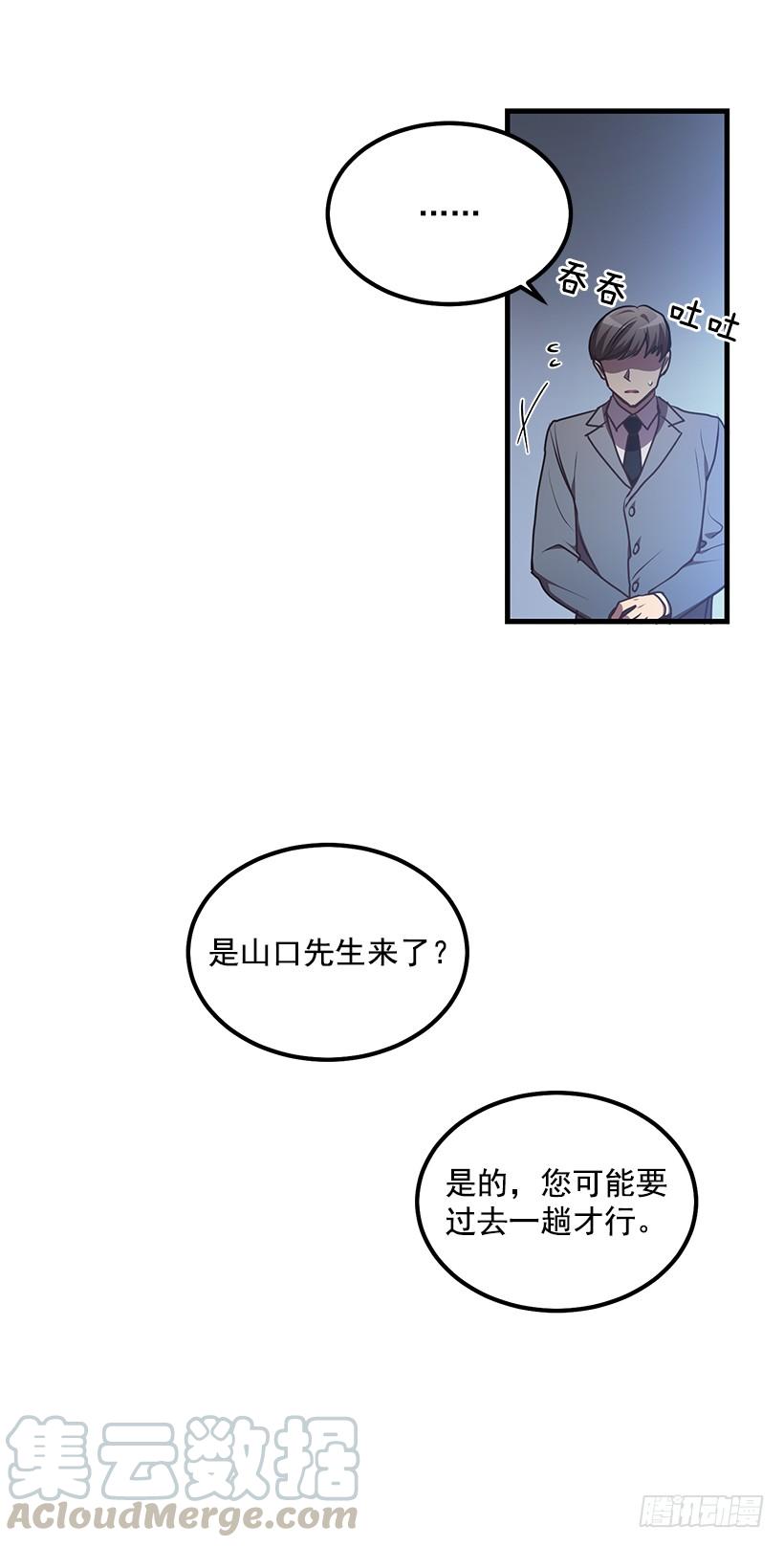 被绑架的长子(1/2)-第55话