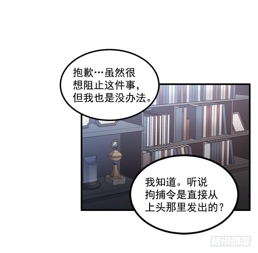 被绑架的长子(1/2)-第55话
