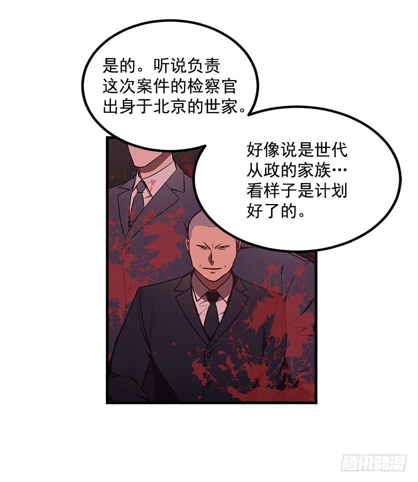 被绑架的长子(1/2)-第55话