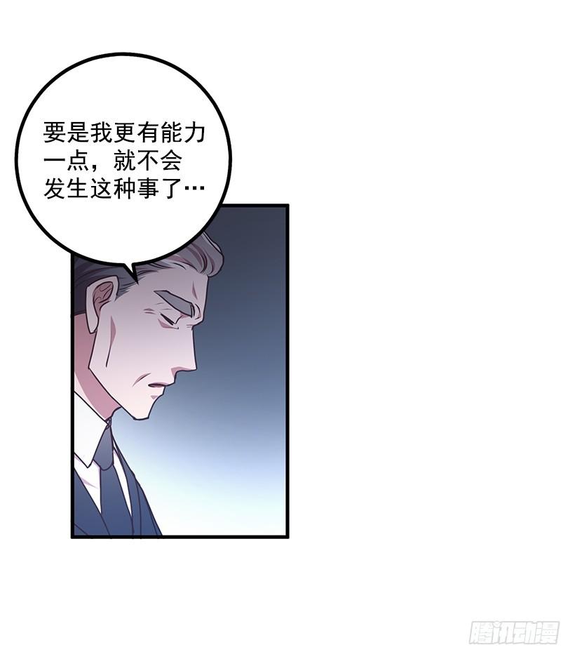 被绑架的长子(1/2)-第55话