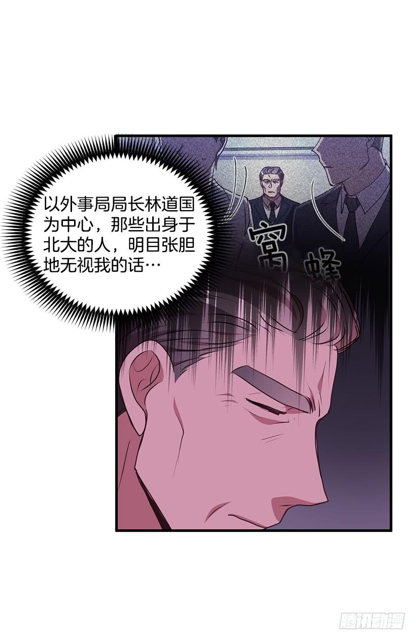 被绑架的长子(1/2)-第55话