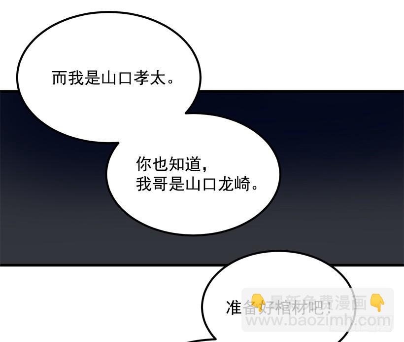 被绑架的长子(1/2)-第55话