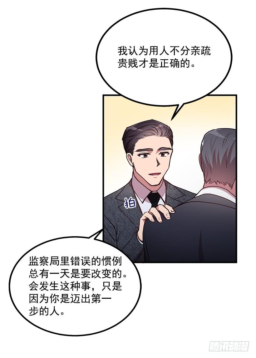 被绑架的长子(1/2)-第55话