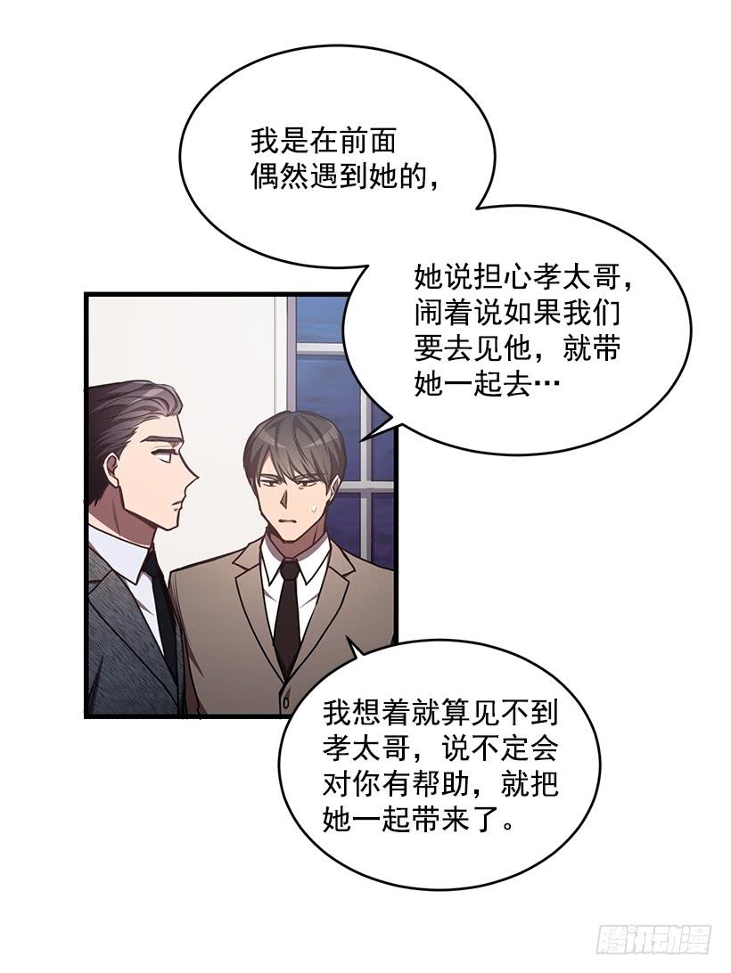 探监(1/2)-第57话