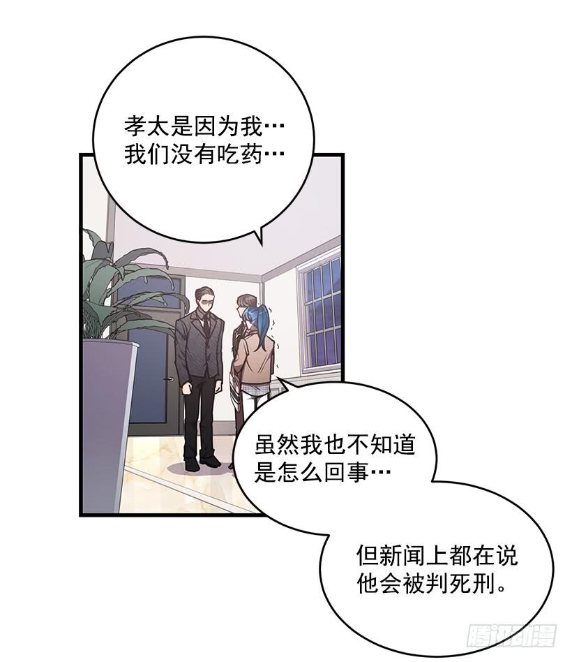 探监(1/2)-第57话