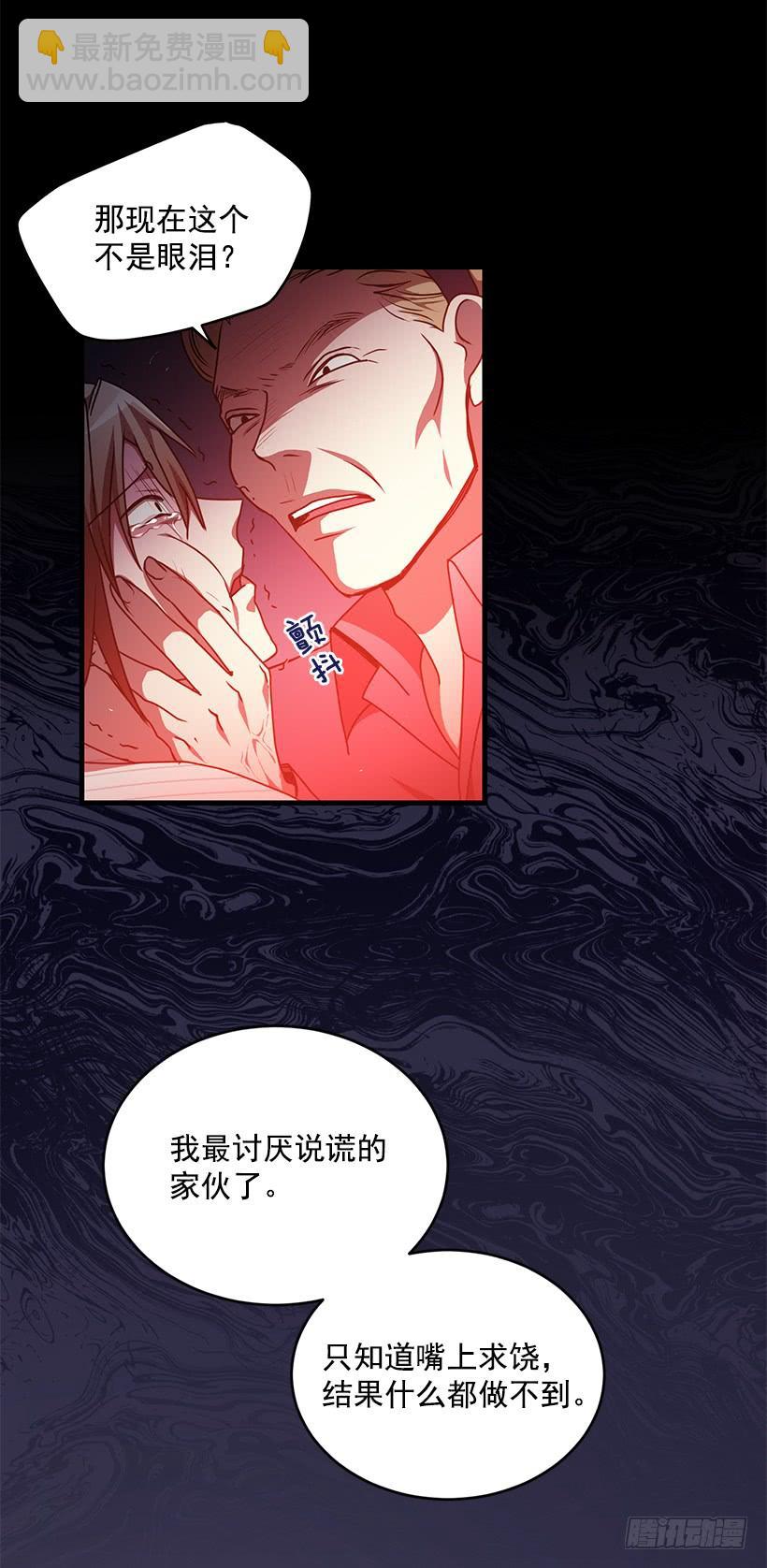 别叫我母亲(1/2)-第59话