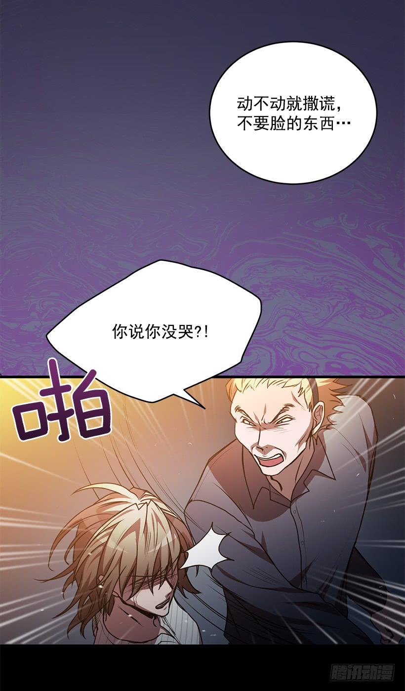 别叫我母亲(1/2)-第59话