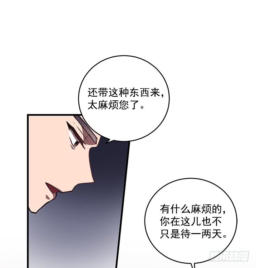 别叫我母亲(1/2)-第59话