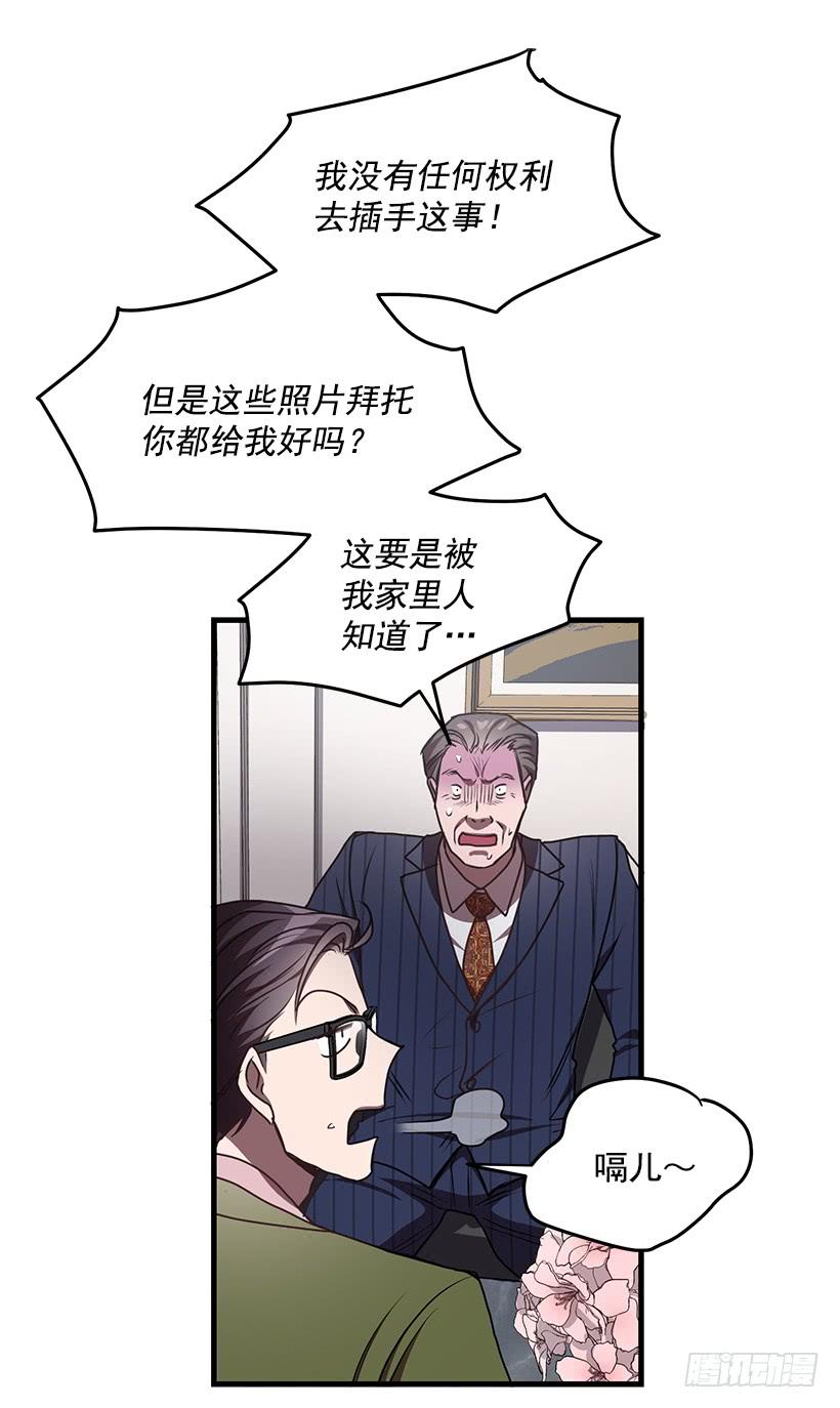美景(1/2)-第61话
