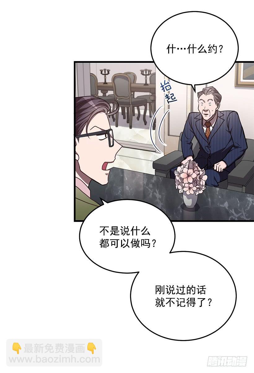 美景(1/2)-第61话