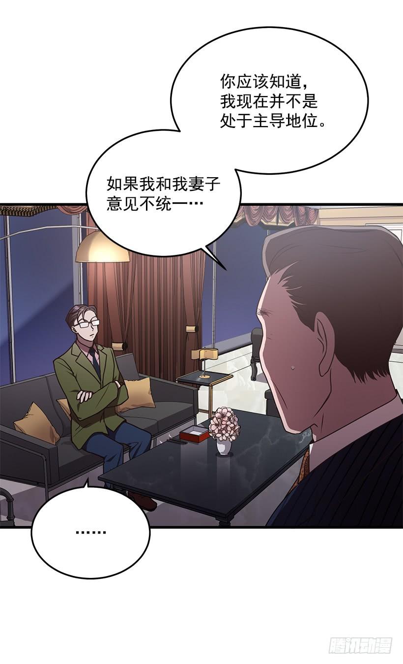 美景(1/2)-第61话