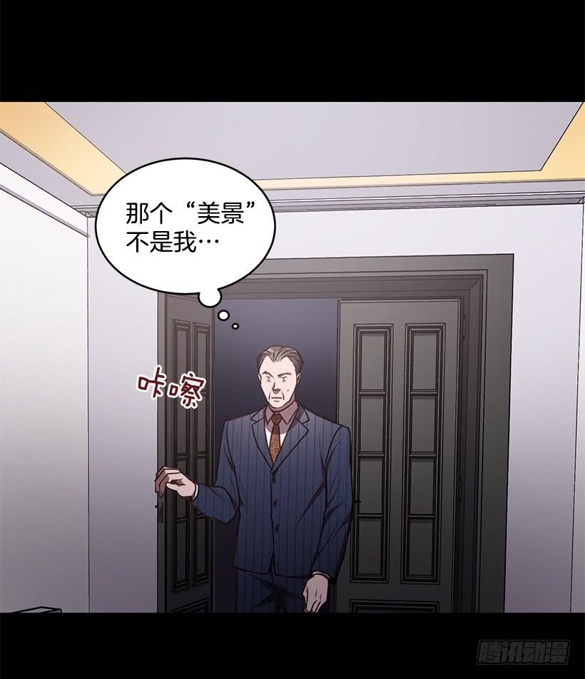 美景(1/2)-第61话