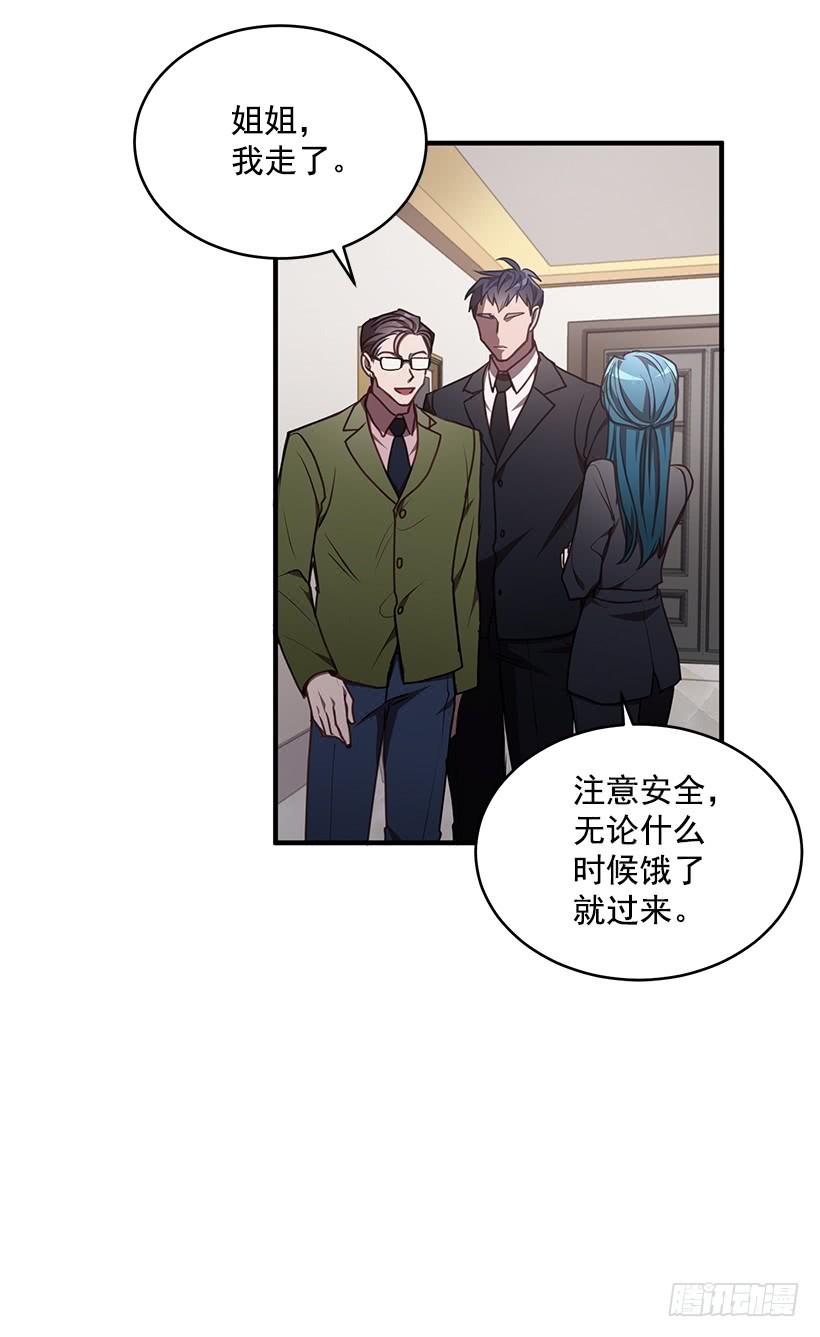 最后的拜托(1/2)-第63话