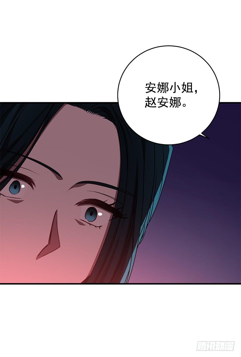 最后的拜托(1/2)-第63话