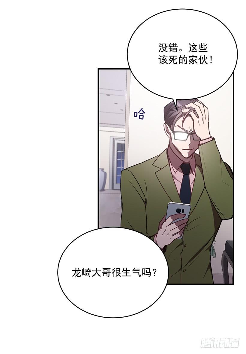 最后的拜托(1/2)-第63话