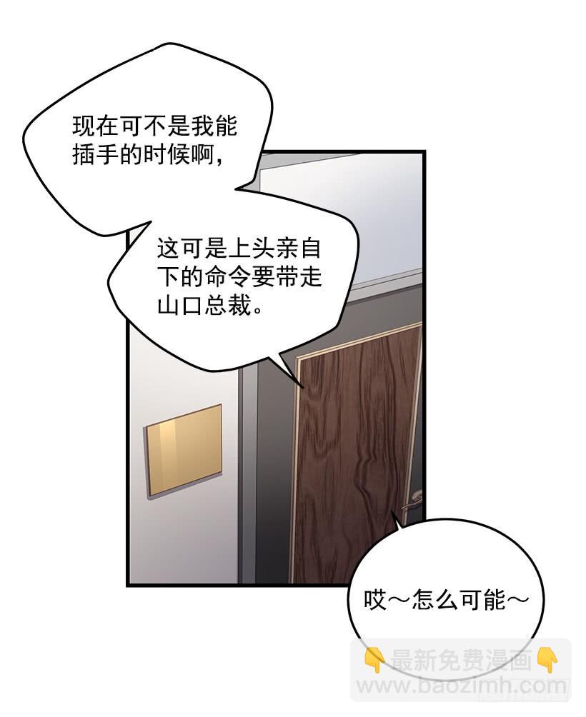 该结束了(1/2)-第65话