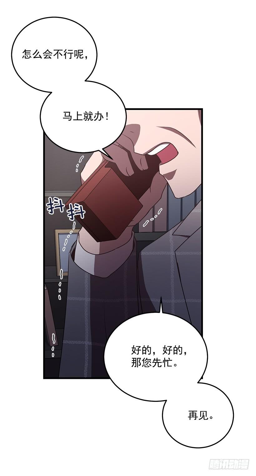 该结束了(1/2)-第65话