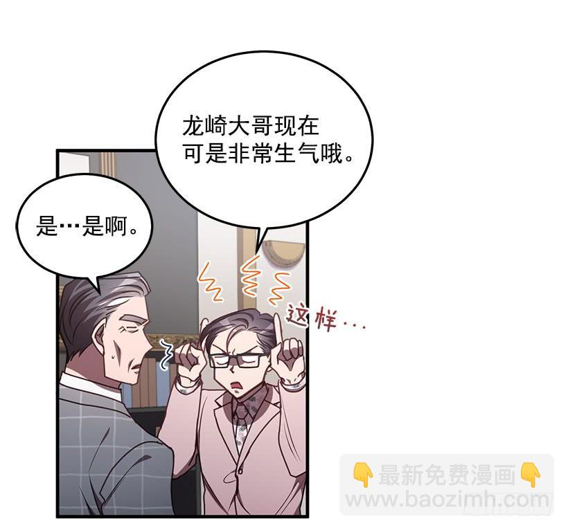 该结束了(1/2)-第65话