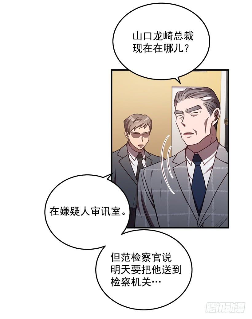 该结束了(1/2)-第65话