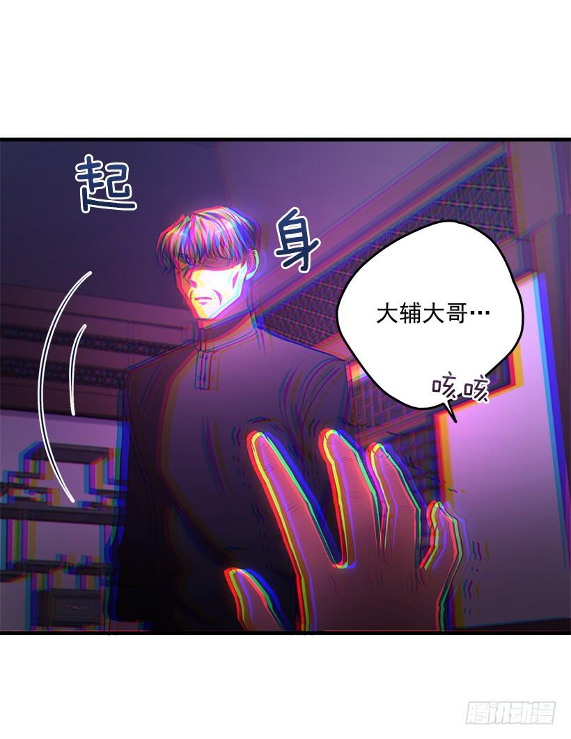 该结束了(1/2)-第65话