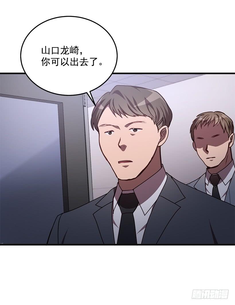 该结束了(1/2)-第65话