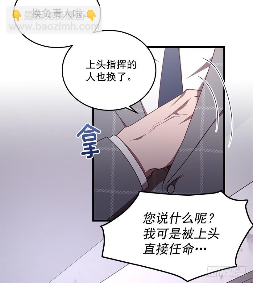 该结束了(1/2)-第65话