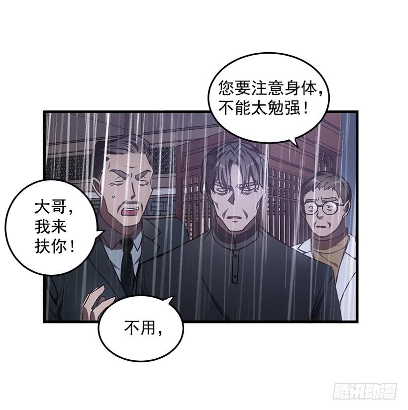 该结束了(1/2)-第65话