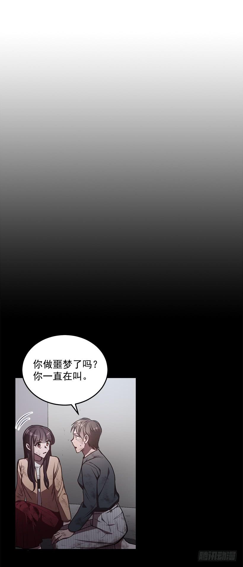 陌生人(1/2)-第67话