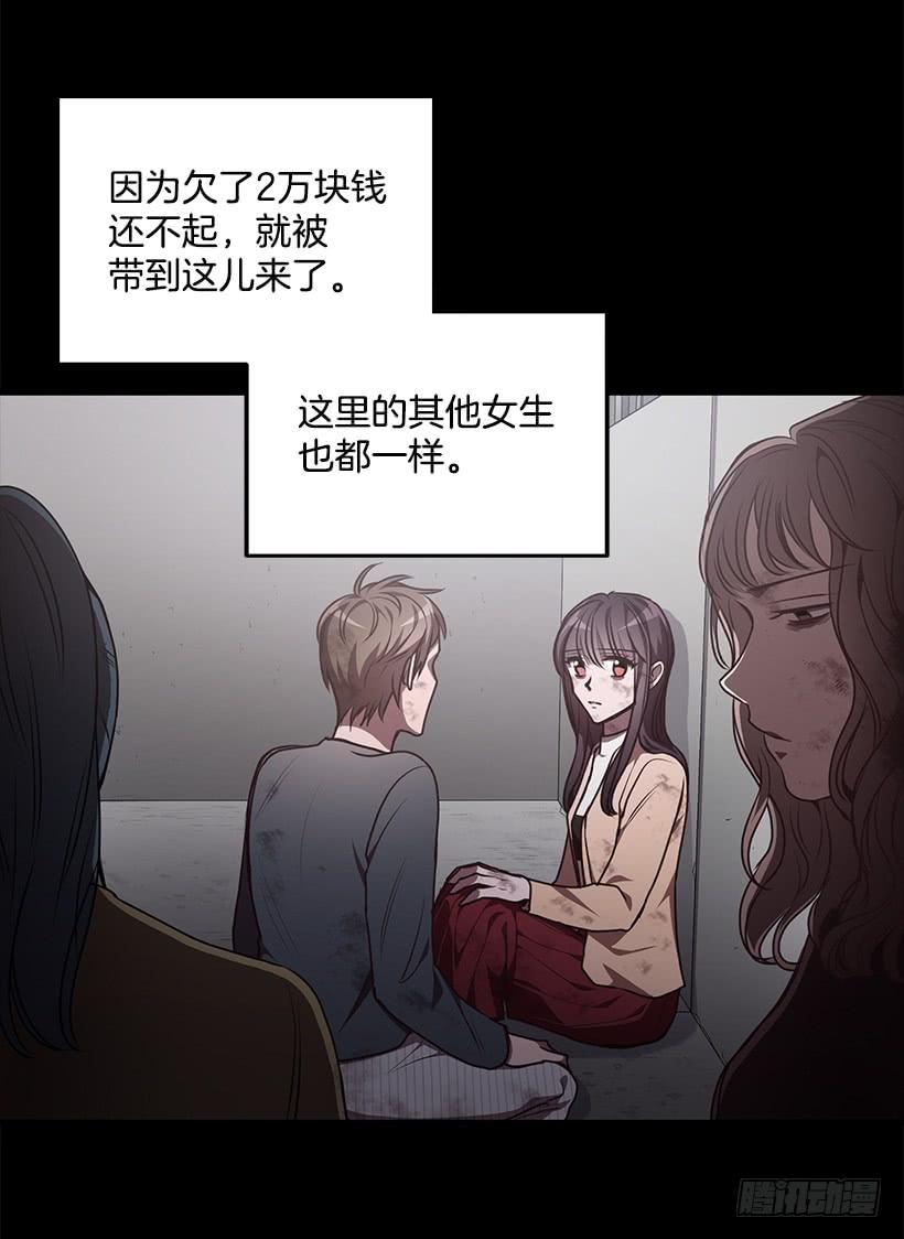 陌生人(1/2)-第67话