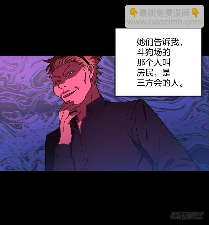 陌生人(1/2)-第67话