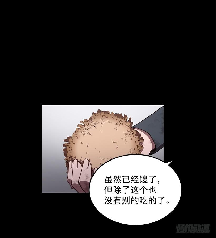 陌生人(1/2)-第67话