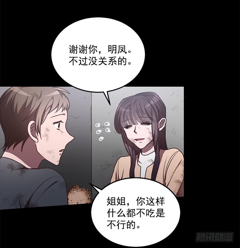 陌生人(1/2)-第67话