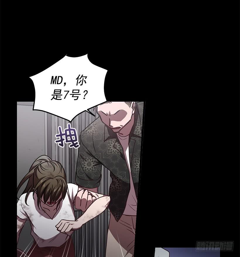陌生人(1/2)-第67话