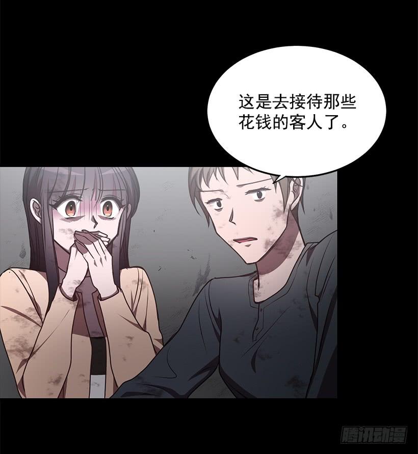 陌生人(1/2)-第67话