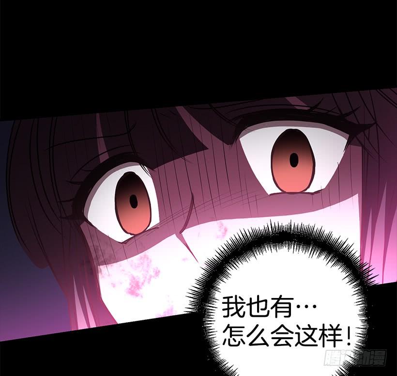 陌生人(1/2)-第67话