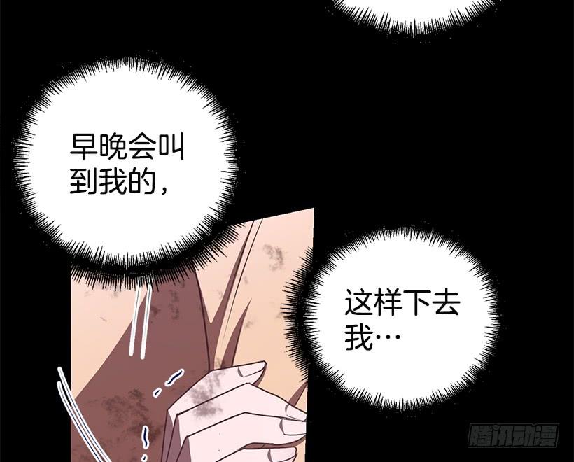 陌生人(1/2)-第67话