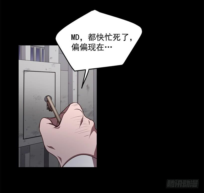 陌生人(1/2)-第67话