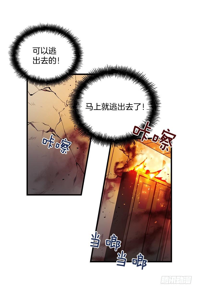 我得报答你(1/2)-第69话
