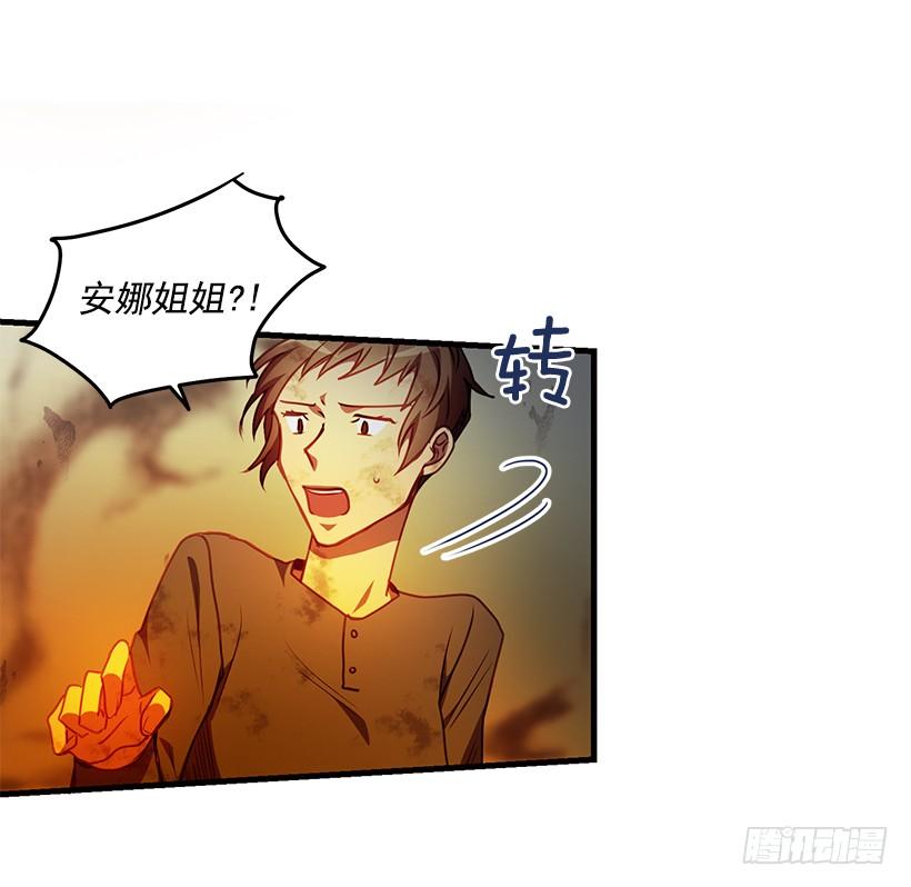 我得报答你(1/2)-第69话