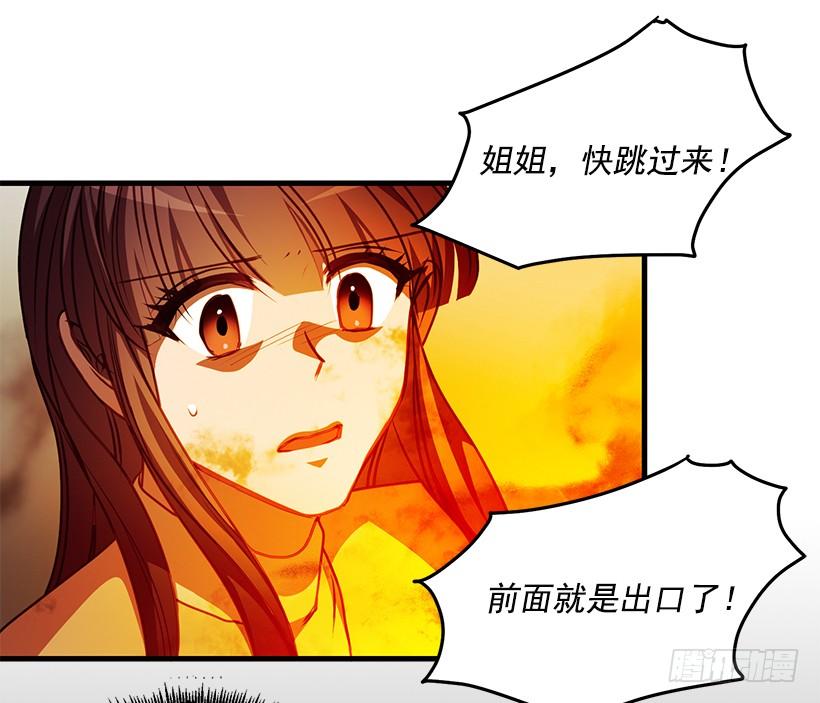 我得报答你(1/2)-第69话