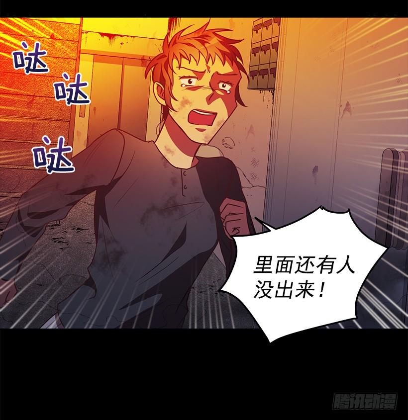 我得报答你(1/2)-第69话