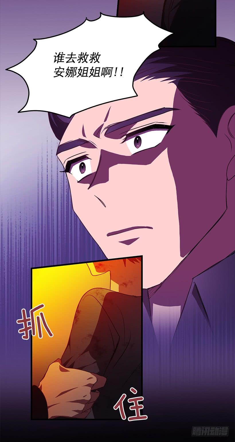 我得报答你(1/2)-第69话