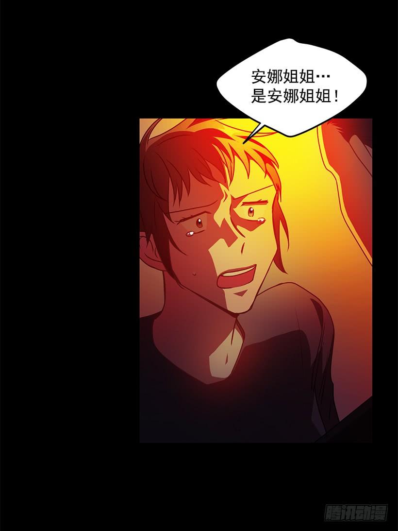 我得报答你(1/2)-第69话