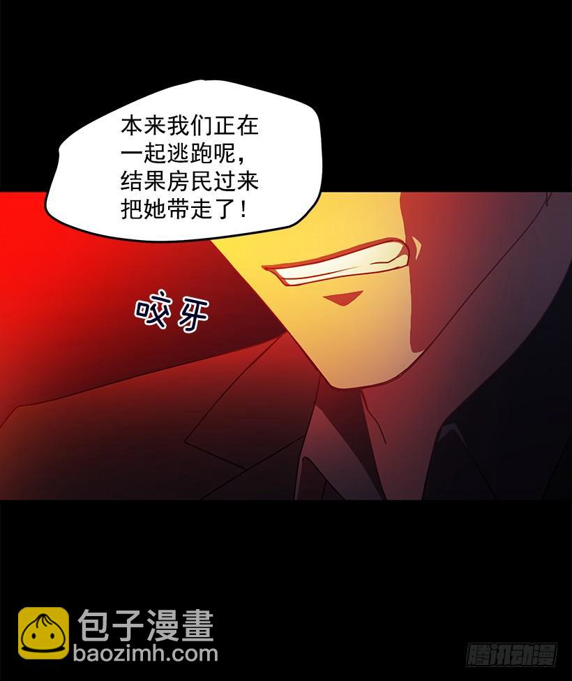 我得报答你(1/2)-第69话