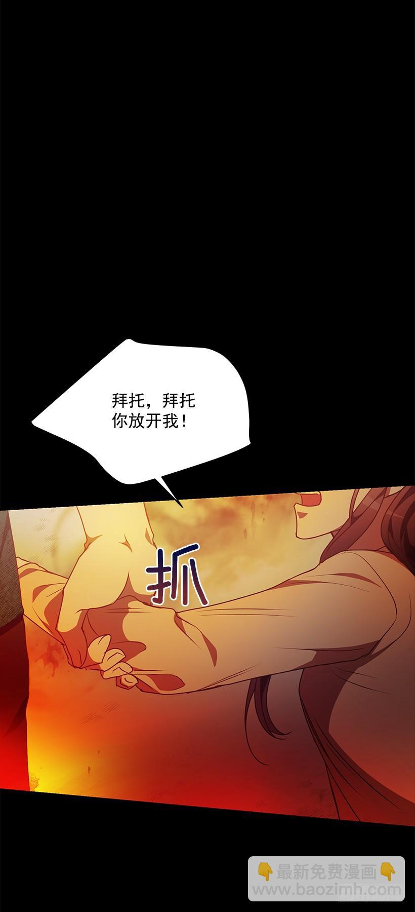 我得报答你(1/2)-第69话