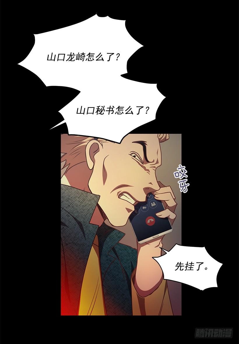 我得报答你(1/2)-第69话