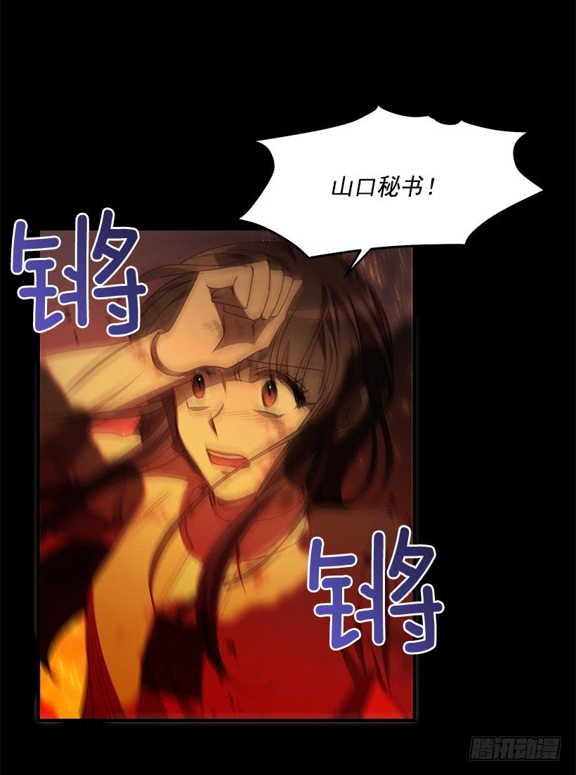你很勇敢(1/2)-第71话