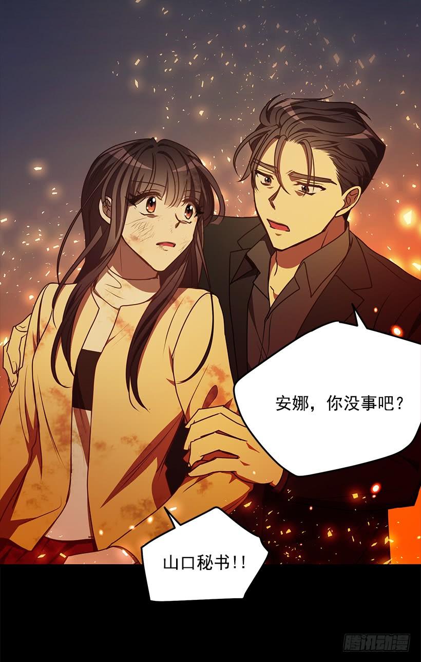 你很勇敢(1/2)-第71话