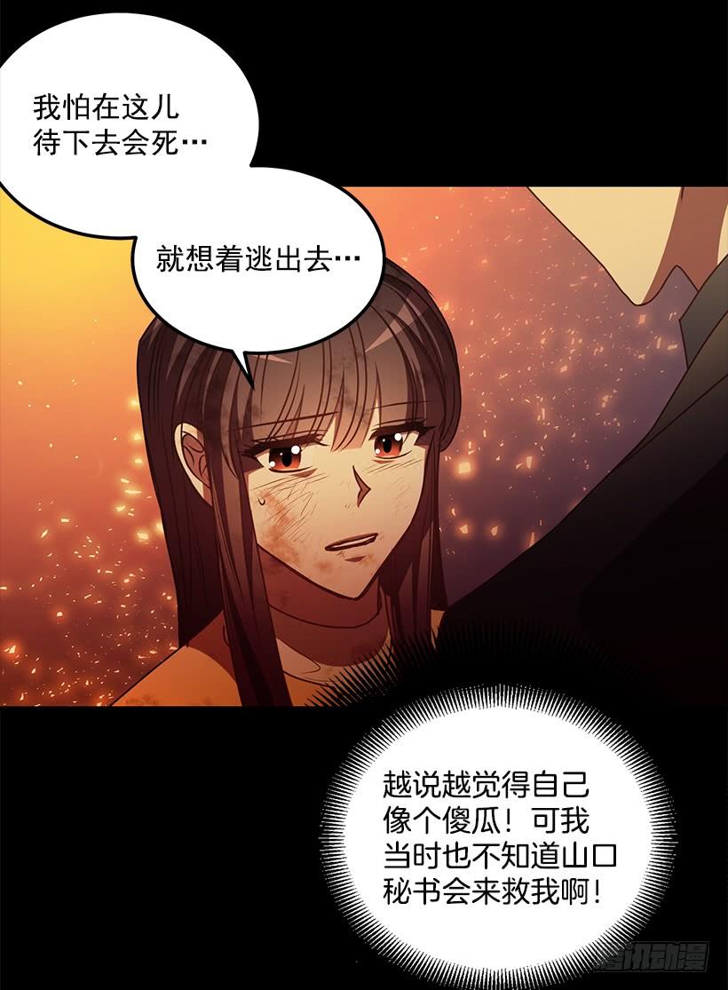 你很勇敢(1/2)-第71话